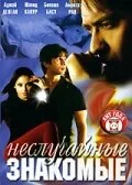 Королевство кривых зеркал - постер фильма